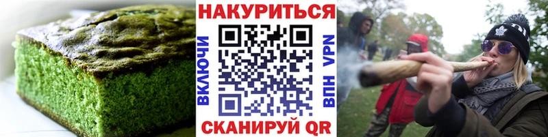 Еда ТГК конопля  это телеграм  Одинцово 
