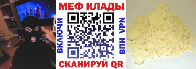 Мефедрон кристаллы  darknet как зайти  Одинцово 