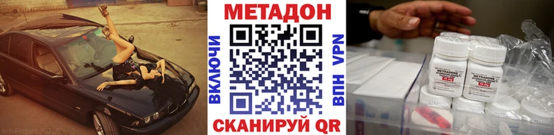 маркетплейс Telegram  Одинцово  МЕТАДОН VHQ 
